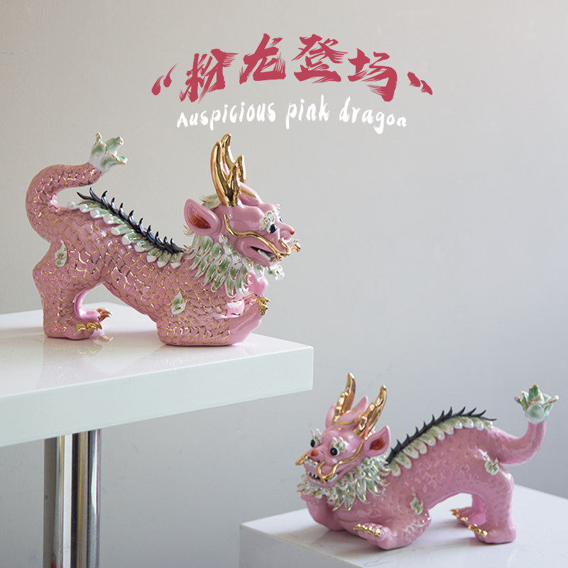 猛虎嗅蔷薇新中式粉色纯手工陶瓷龙艺术感镇宅招财家居生肖摆件