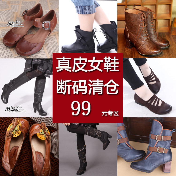 品牌断码99元区五  特价处理浅口单鞋