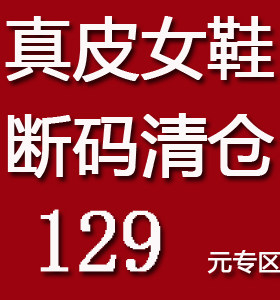 品牌清仓129元区一 真皮女鞋粗跟短靴单靴牛皮手工鞋复古断码处理