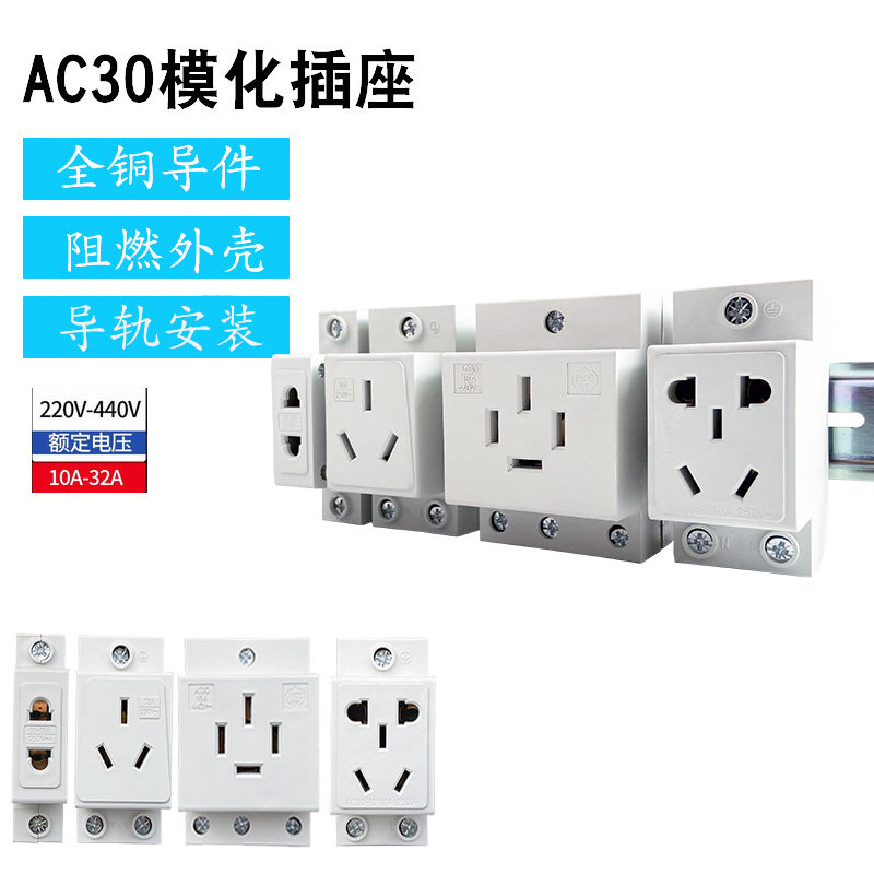 美凯玲导轨插座dz47x模数化二三插10a三相16a四线25a插ac30三五孔