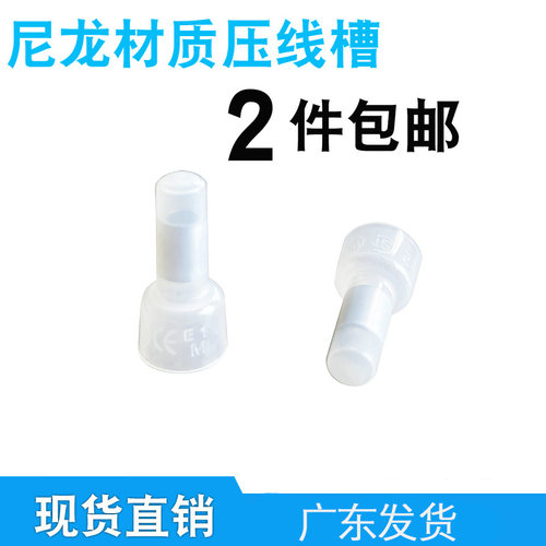压线帽闭端子CE-2X/1X/5X
