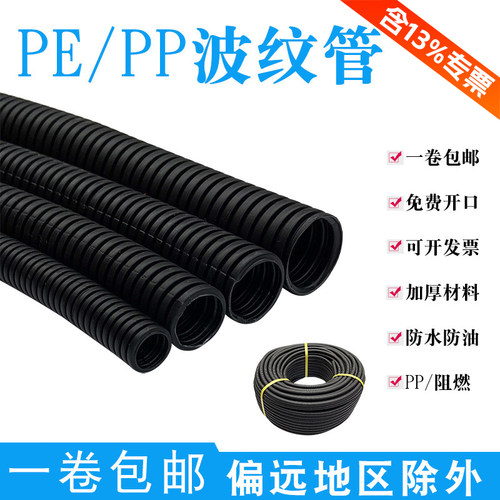 美凯玲波纹管pppe防水汽车电缆
