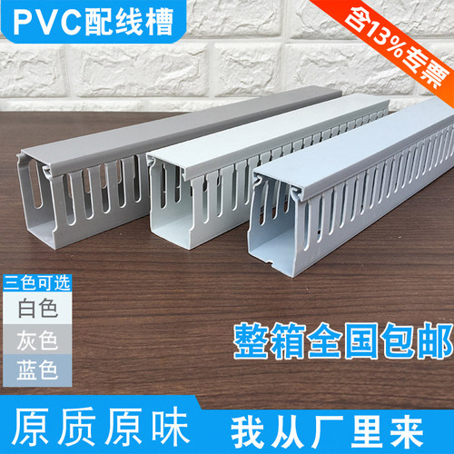明装阻燃工业塑料线槽电箱控制