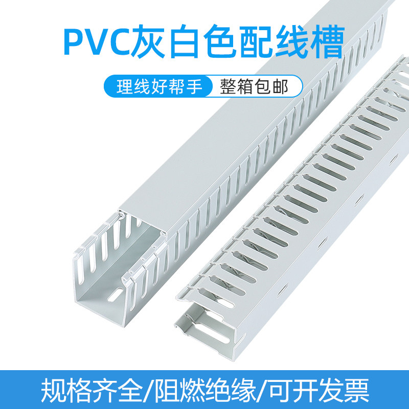 美控特PVC线槽高品质白色阻燃明装配电箱u型布线槽行走绝缘配线槽