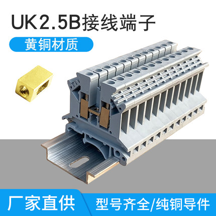 UK2.5B接线端子纯铜件阻燃导轨式 UK2.5N 平方接线端子排 100个