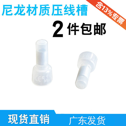 压线帽闭端子CE-2X/1X/5X