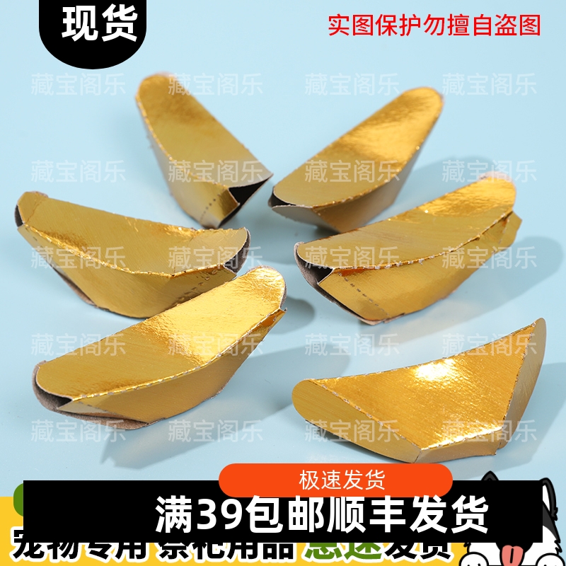 宠物金元宝元宝串烧纸祭祀用品猫狗去世扫墓纪念祭奠殡葬头三尾七