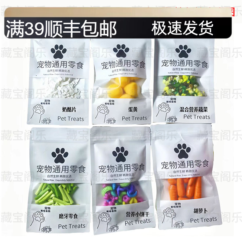 宠物殡葬冬至中元去世殡丧葬猫小狗粮猫粮零食纸扎祭祀纸品纪念品