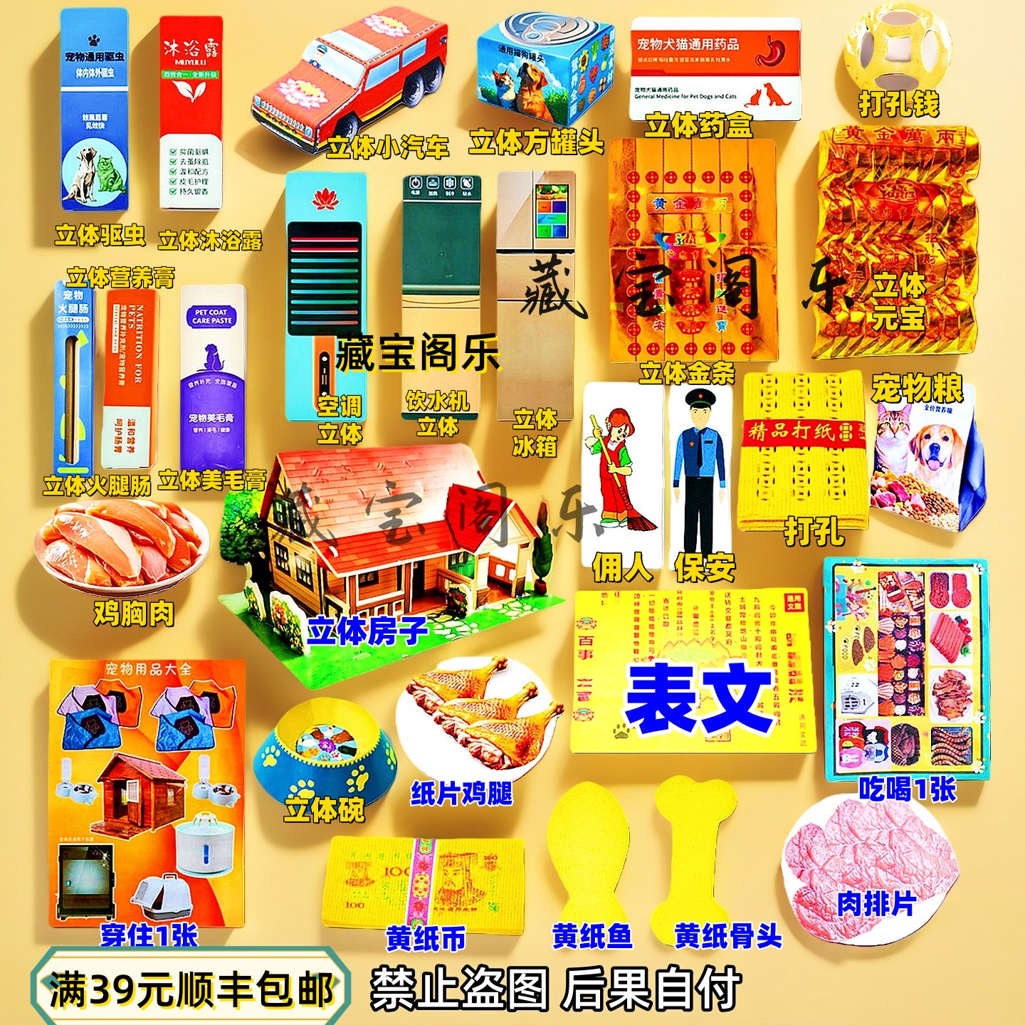 宠物殡葬套餐小狗猫咪三七陪葬品头七尾七纸钱殡葬小零食别墅套餐,宠物/宠物食品及用品,宠物周边及其他,淘宝优惠券,粉丝福利购,淘宝优惠卷