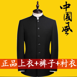 三件套男士青年中山装套装中华立领修身西服装演出服结婚礼服唐装