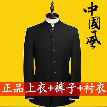 三件套男士青年中山装套装中华立领修身西服装演出服结婚礼服唐装