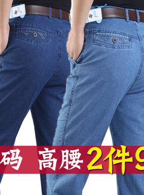 中老年大码爸爸装高腰休闲裤