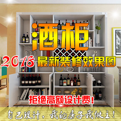 酒柜设计样图室内家庭装修效果图 房屋家装设计图片客厅电视墙在类目 商务/设计服务, 设计服务, 样图/效果图销售中 - 来自Buy2taobao.com提供专业的淘宝代购服务