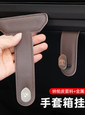 2025新款车载挂钩副驾驶手套箱汽车前排多功能收纳置物勾车上用品