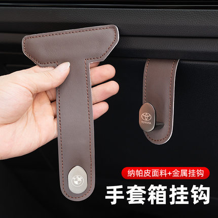 2025新款车载挂钩副驾驶手套箱汽车前排多功能收纳置物勾车上用品