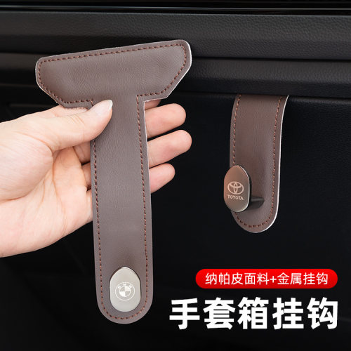 2025新款车载挂钩副驾驶手套箱汽车前排多功能收纳置物勾车上用品
