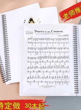 a4可修改不反光乐谱夹册钢琴谱夹画册夹架子鼓吉他谱子文件夹定制