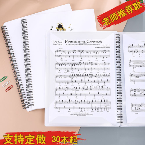 乐谱可修改夹册钢琴架子鼓吉他