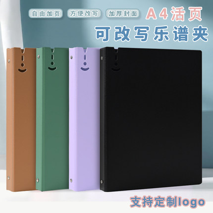 A4乐谱夹加厚硬面活页钢琴谱夹三边夹镂空可修改歌谱文件夹可定制