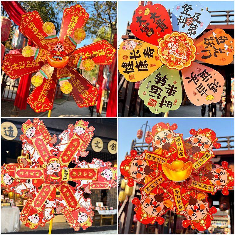 元旦马年春节过年元宵庙会财神祝福国潮风车摆摊夜市热卖儿童玩具,玩具/童车/益智/积木/模型,风车,淘宝优惠券,粉丝福利购,淘宝优惠卷