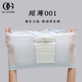 透气速干抗菌大码 四角裤 夏季 栖光冰丝男士 裤 薄款 平角裤 衩 内裤