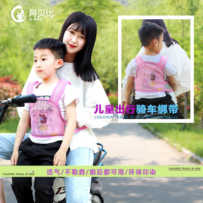电动摩托车儿童安全背带电瓶车宝宝防摔神器带娃骑行小孩座椅绑带