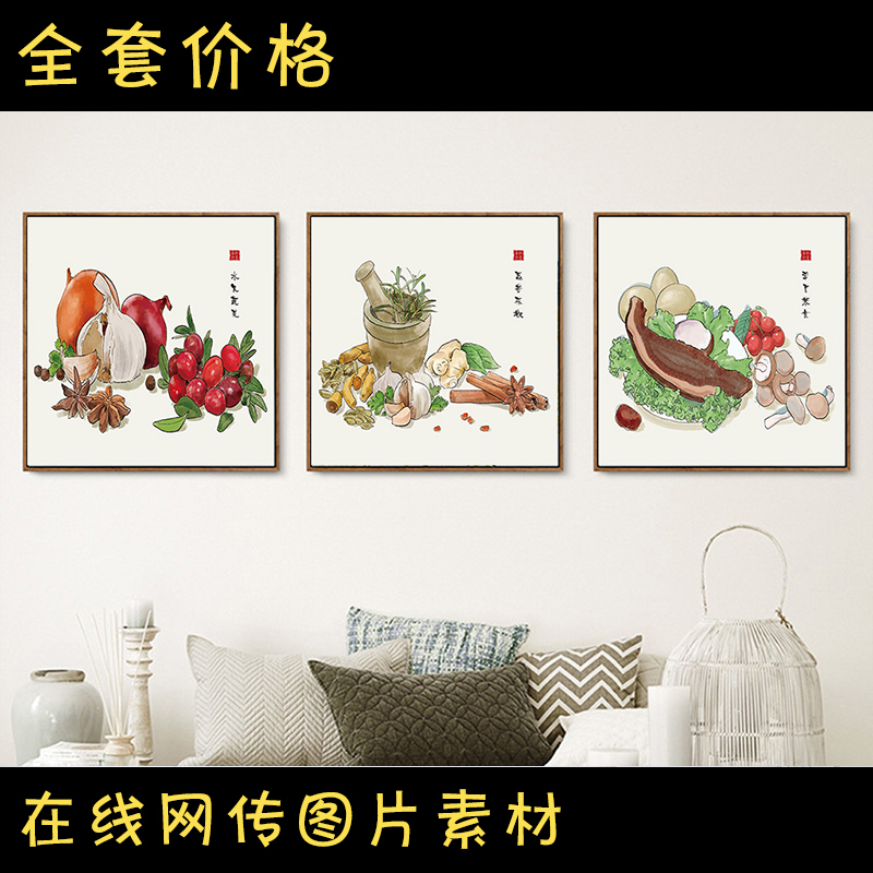 现代新中式水彩手绘蔬菜水果工笔画芯客厅书房三联装饰画图片素材图片