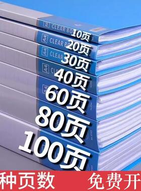 a4多层文件夹资料册透明插页档案册夹收纳袋20/30/40/60/80页