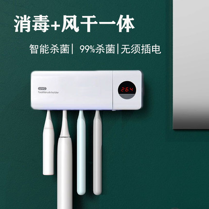 智能牙刷消毒器紫外线牙刷架杀菌牙杯壁挂电动牙刷置物架风干烘干