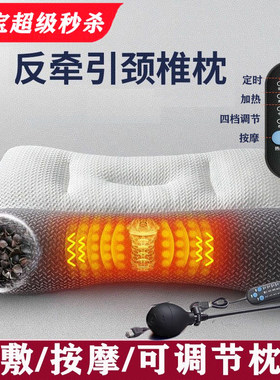 颈椎枕头疼痛专用荞麦枕充气脖子支撑反弓牵引护肩颈椎病加热震动