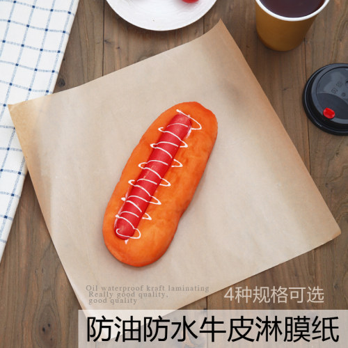 三明治包装防油纸 一次性牛皮汉堡纸食品包装纸 烘焙包装淋膜纸 - 封面