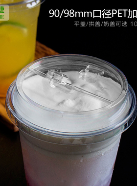 一次性PET塑料杯盖子 奶茶杯盖拱形球盖平盖奶盖90/98mm口径100只