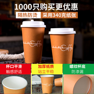 包邮 一次性奶茶杯子带盖加厚纸杯豆浆咖啡外卖打包杯定制logo