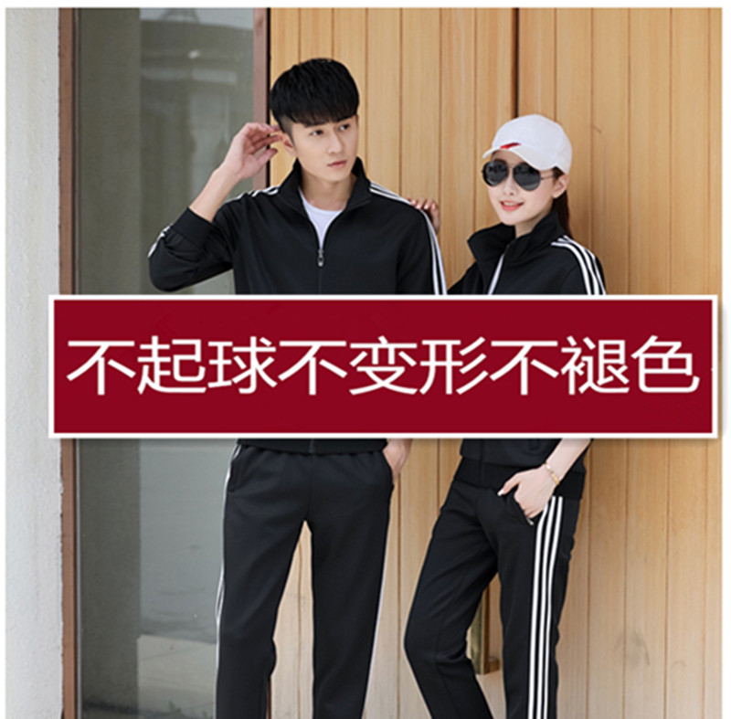运动套装男春秋季长袖长裤跑步休闲运动服女运动衣服男女情侣装