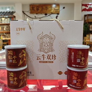 寻甸清真鸡枞油淋牛肉干巴4瓶1080g礼盒云牛小哥即食拌饭调味酱菜