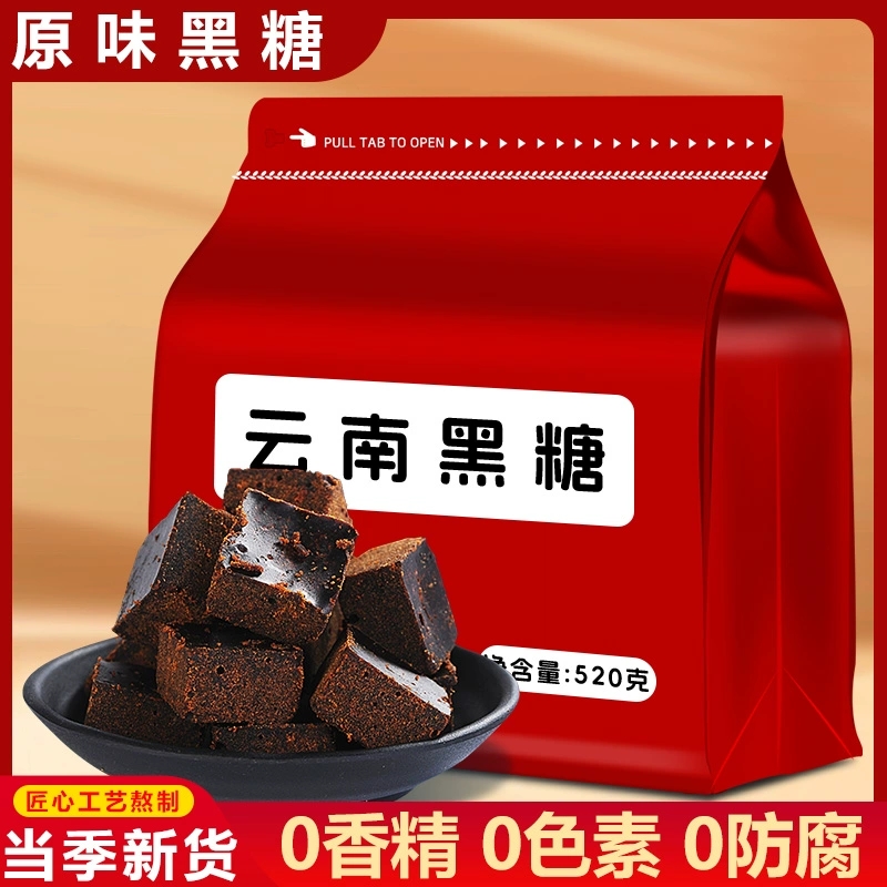 滇鹏小粒方块古法熬制老土黑糖块