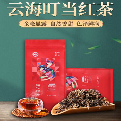 凯鑫源升云海叮当姑娘红茶280g袋装云南文山广南特产滇红功夫茶叶