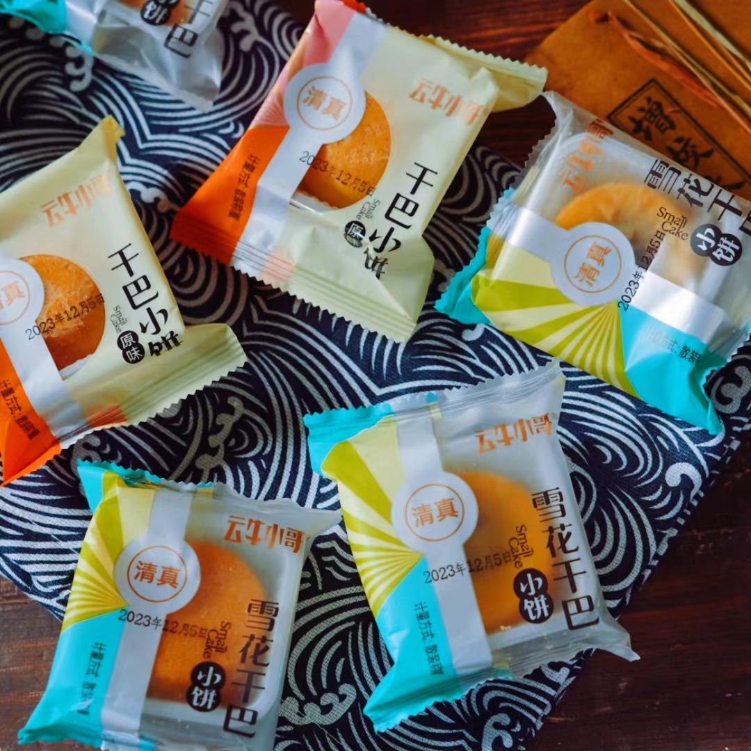 寻甸云牛小哥清真牛肉干巴小月饼