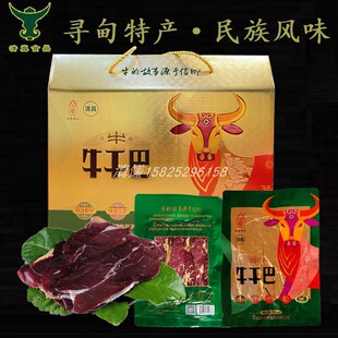 寻甸云牛小哥切片雪花牛干巴礼盒装清真特产食品精选黄牛生肉腌制