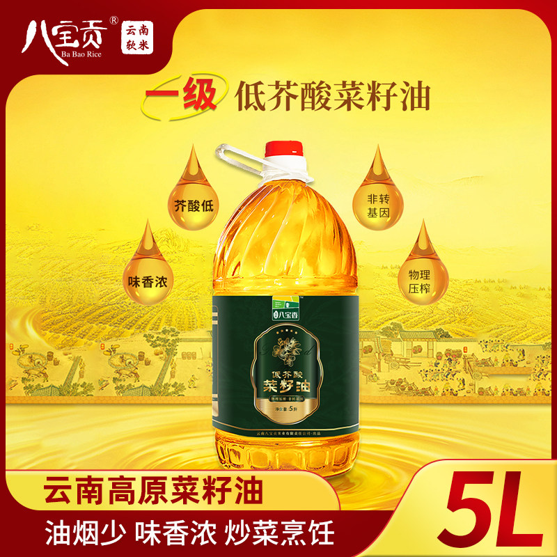 八宝香低芥酸菜籽油5L瓶装