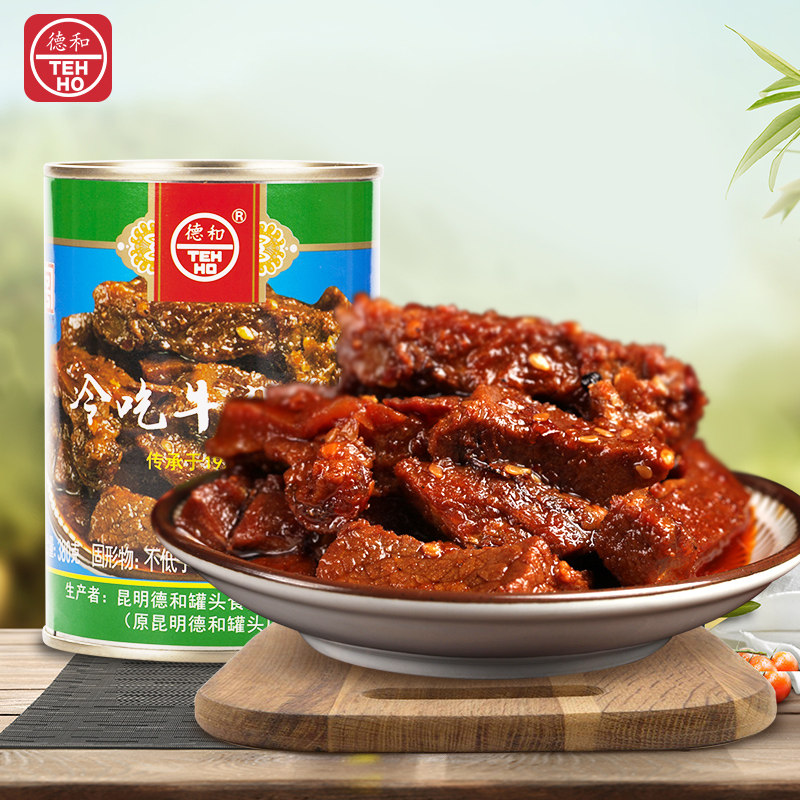 德和冷吃牛肉罐头380g罐装云南特产方便即食香辣牛肉块小吃零食品
