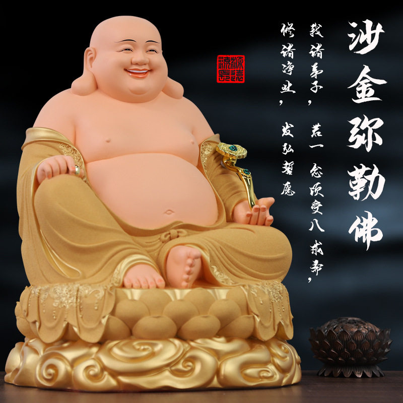 沙金红衣弥勒佛坐像红衣莲花大肚弥勒佛供奉笑口常开笑佛像高档款