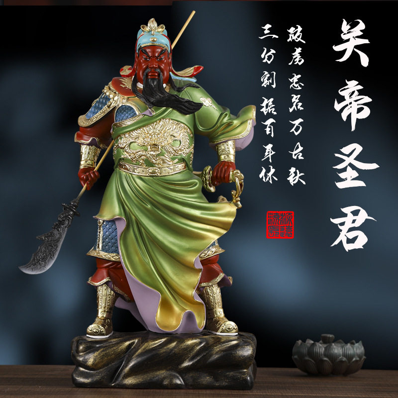 关帝圣君神像供奉武财神招财关二桌面摆件