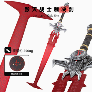 毁灭战士裁决剑DOOM同款恶魔克星发光武器道具未开刃金属收藏摆件