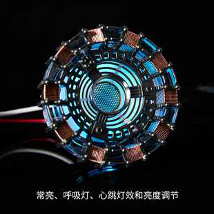复联初代钢铁侠MK1反应堆胸灯1比1方舟电磁核心周边模型礼物摆件
