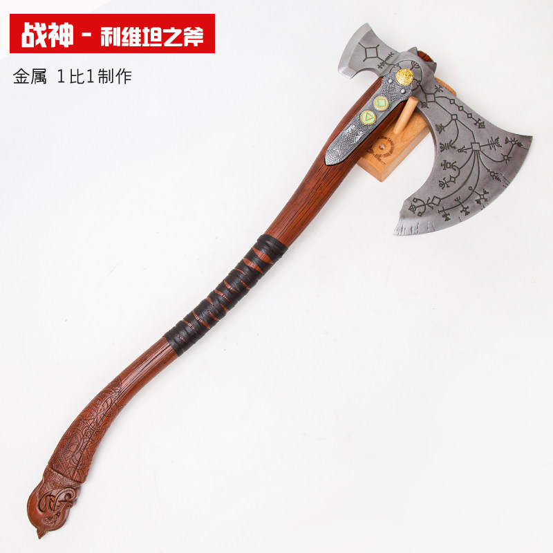 战神5奎托斯斧头1：1利维坦之斧