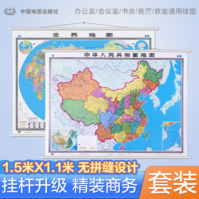 包邮共2张 正版高清印刷
