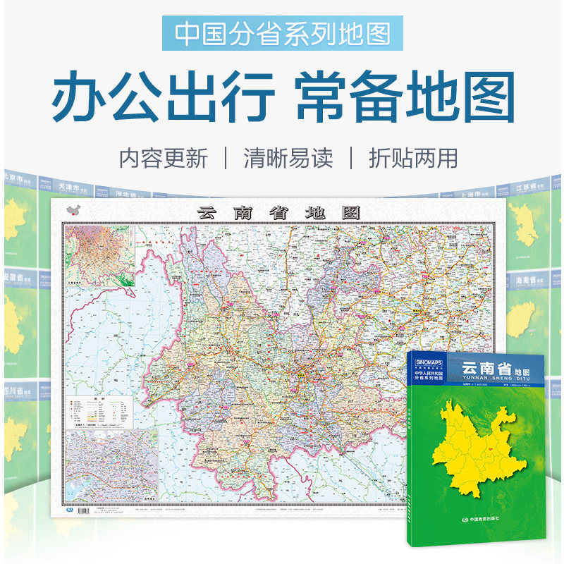 区划地图详细交通线路高速国道县乡道 附图云南省地形图昆明城区图