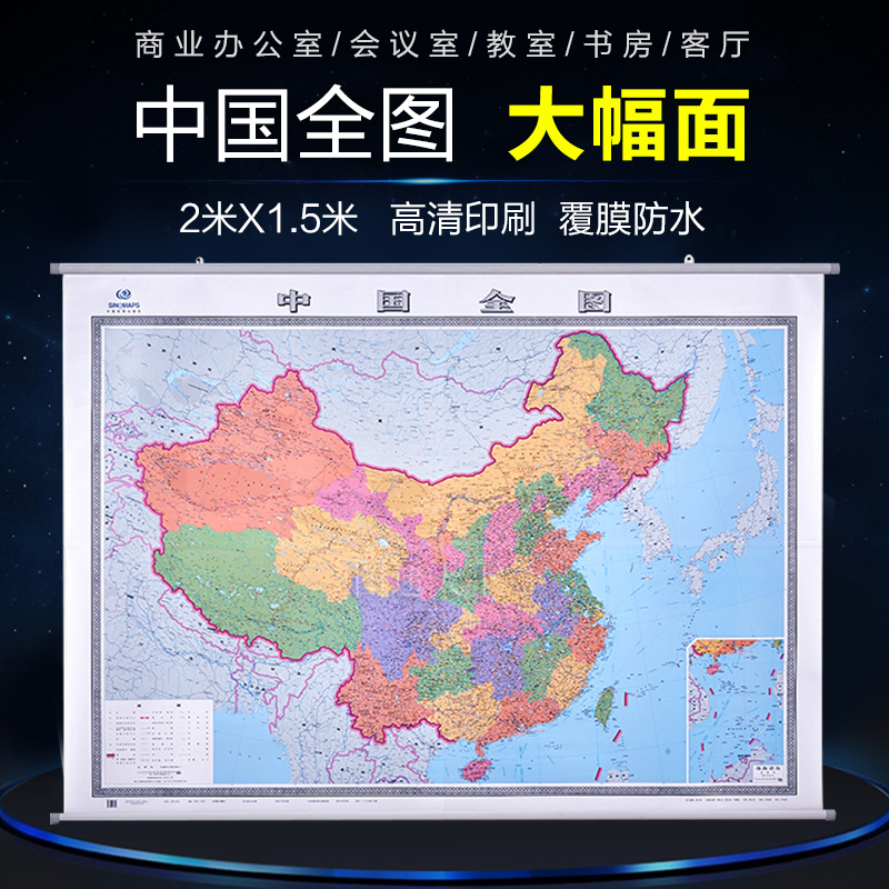 大幅面挂图满足大办公室大客厅需求