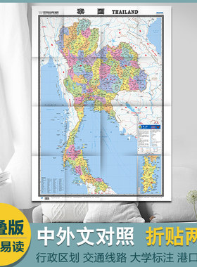 全新泰国地图政区交通